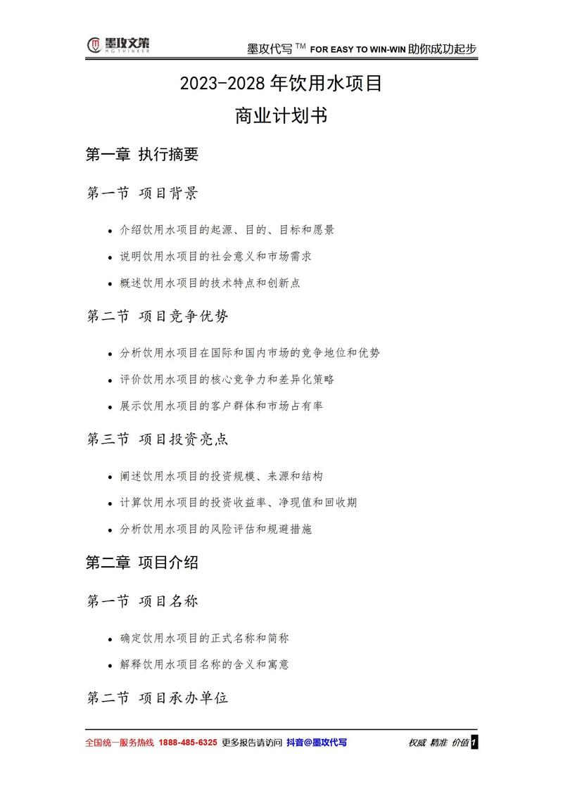杭州经济信息咨询
