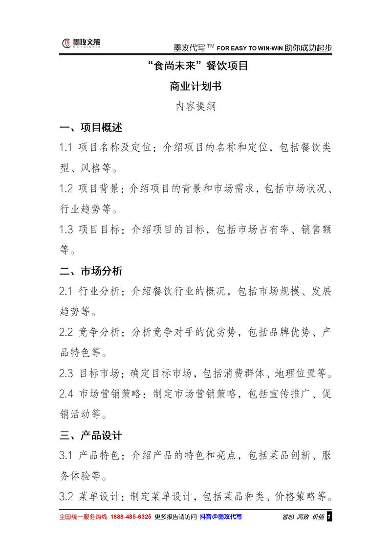 企业管理咨询：别让迷雾遮蔽了前行之路