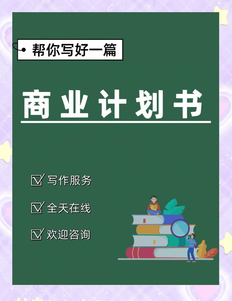 财务咨询